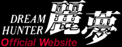 DreamHunter麗夢 Official Website